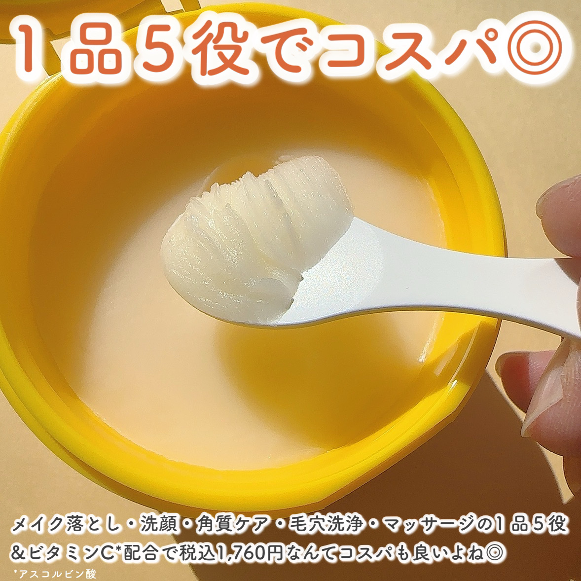 を使ったクチコミ（3枚目）