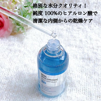リアルヒアルロニックブルーアンプル 100/Wellage/美容液を使ったクチコミ(2枚目)