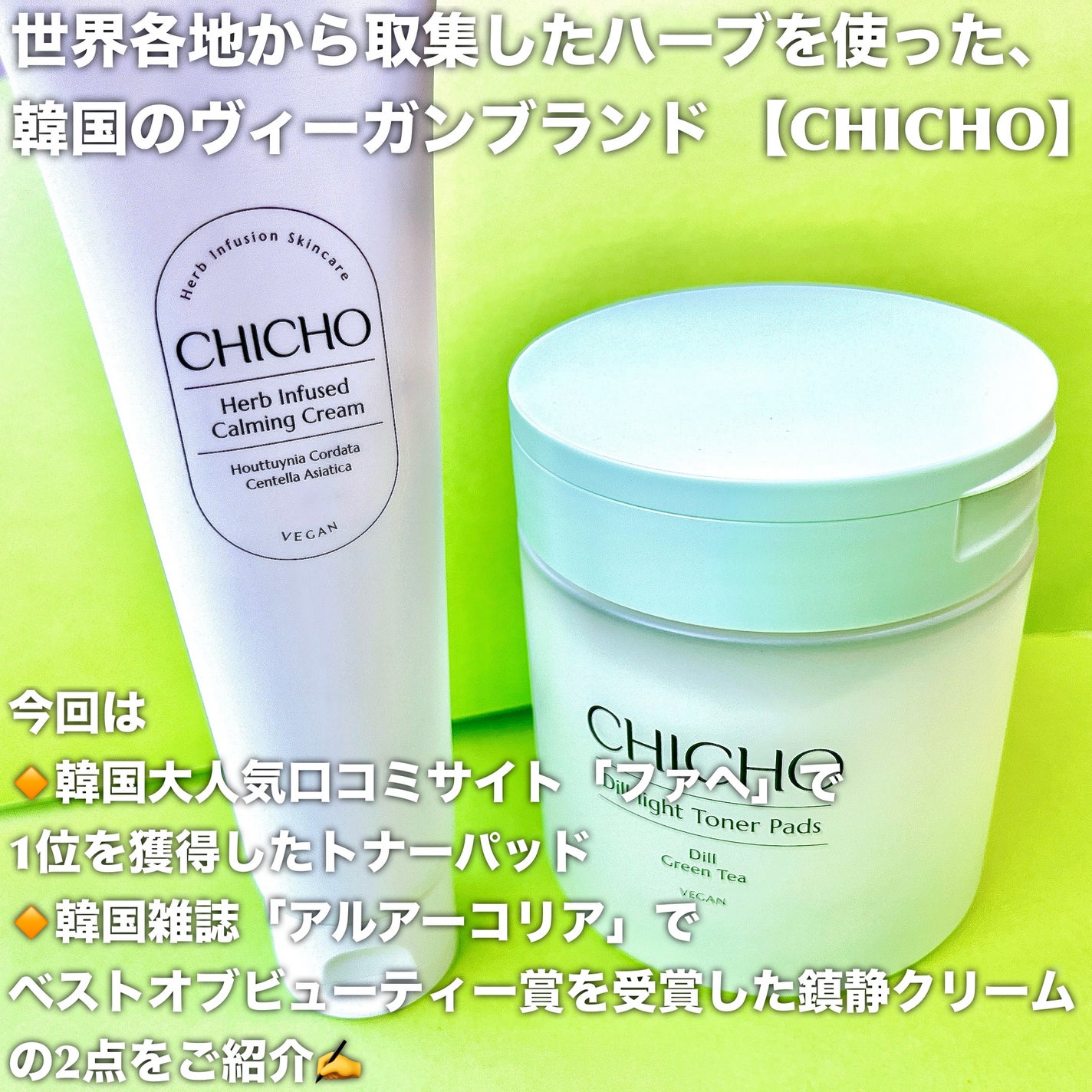 ディルライトトナーパッド/CHICHO/トナーパッドを使ったクチコミ(2枚目)