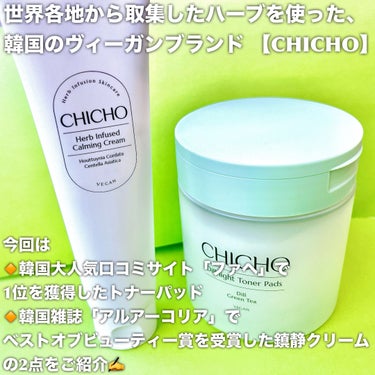 ディルライトトナーパッド/CHICHO/その他スキンケアを使ったクチコミ（2枚目）