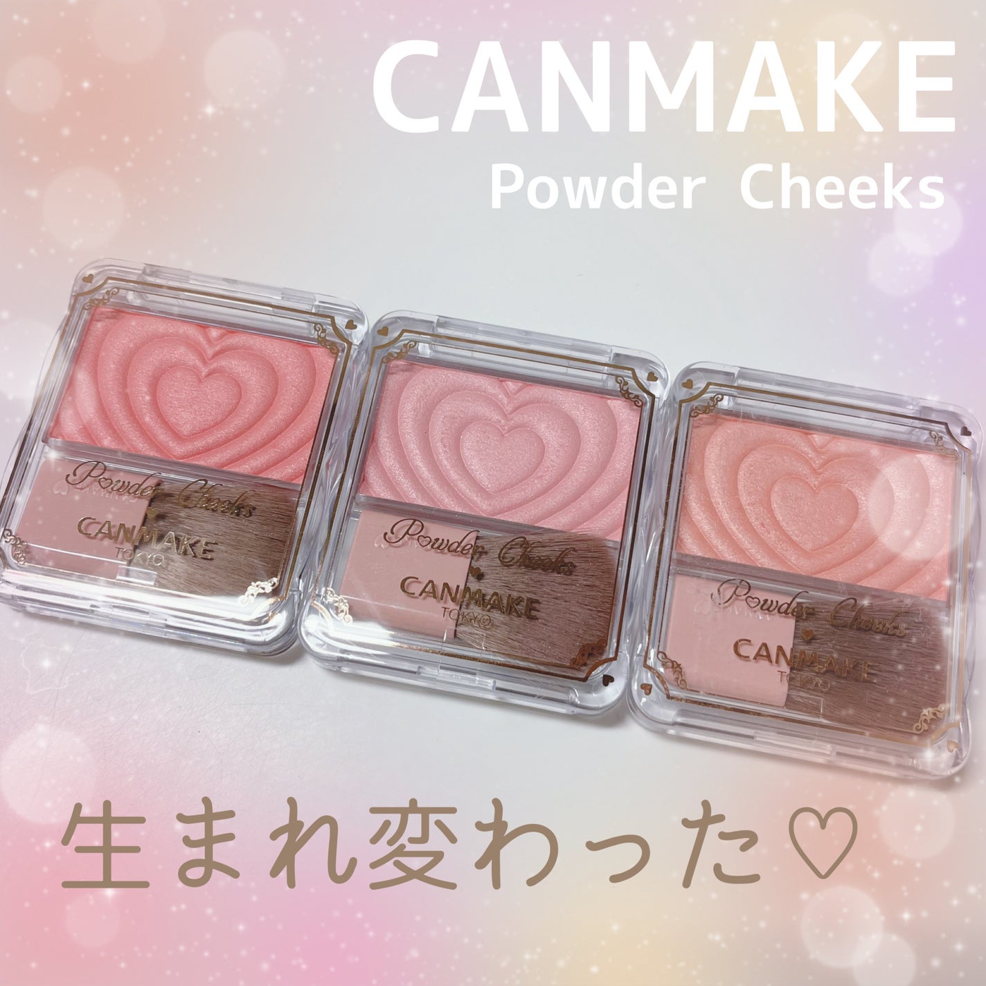 パウダーチークス/キャンメイク/パウダーチークを使ったクチコミ(1枚目)