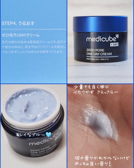 ゼロ毛穴パッド 2.0/MEDICUBE/トナーパッドを使ったクチコミ(6枚目)