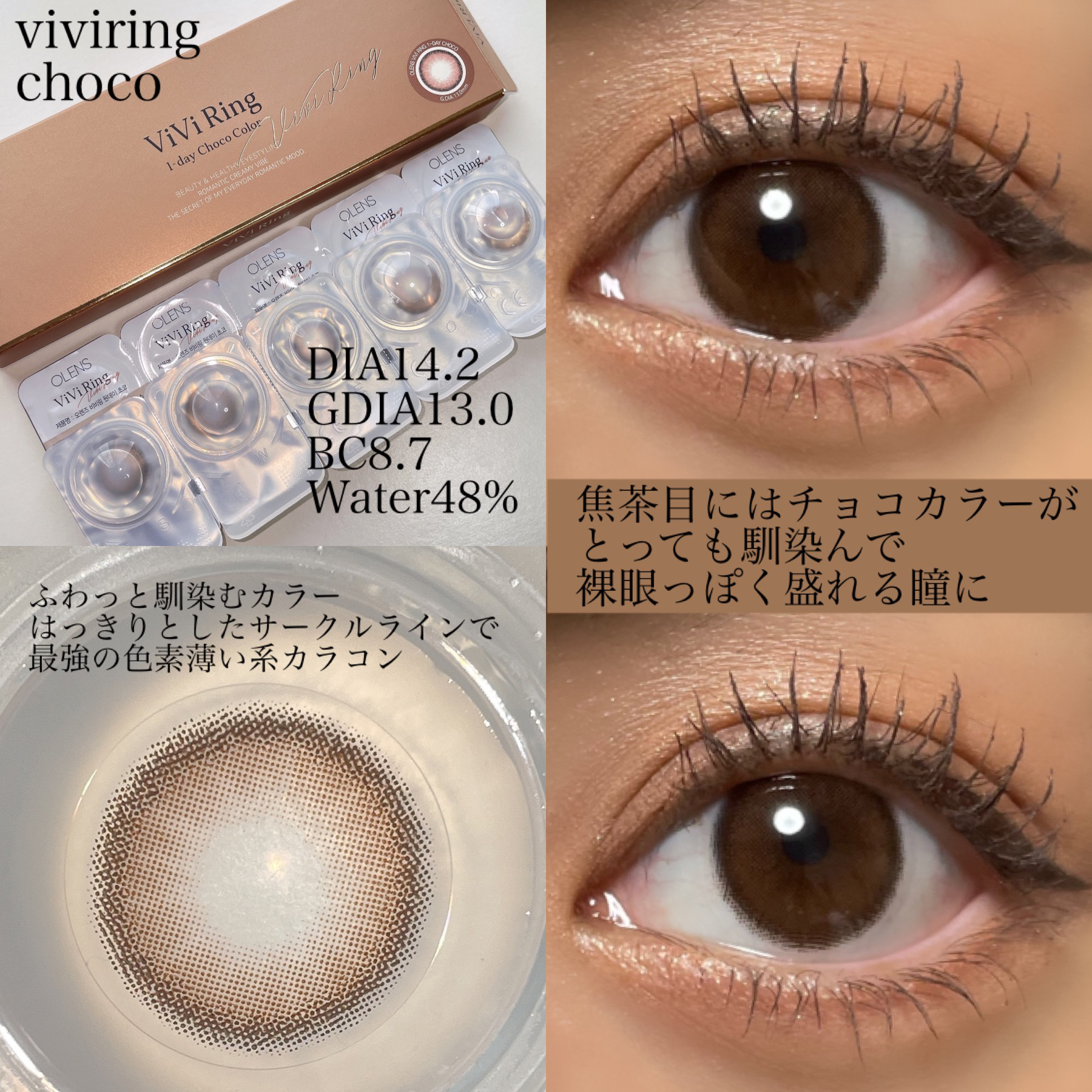 ViVi Ring 1day/OLENS/ワンデー（１DAY）カラコンを使ったクチコミ（2枚目）