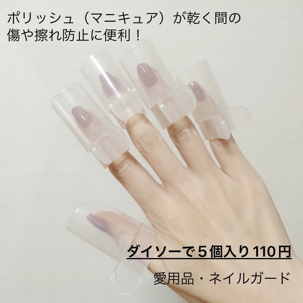 ネイルガード/セリア/ネイル用品を使ったクチコミ(2枚目)