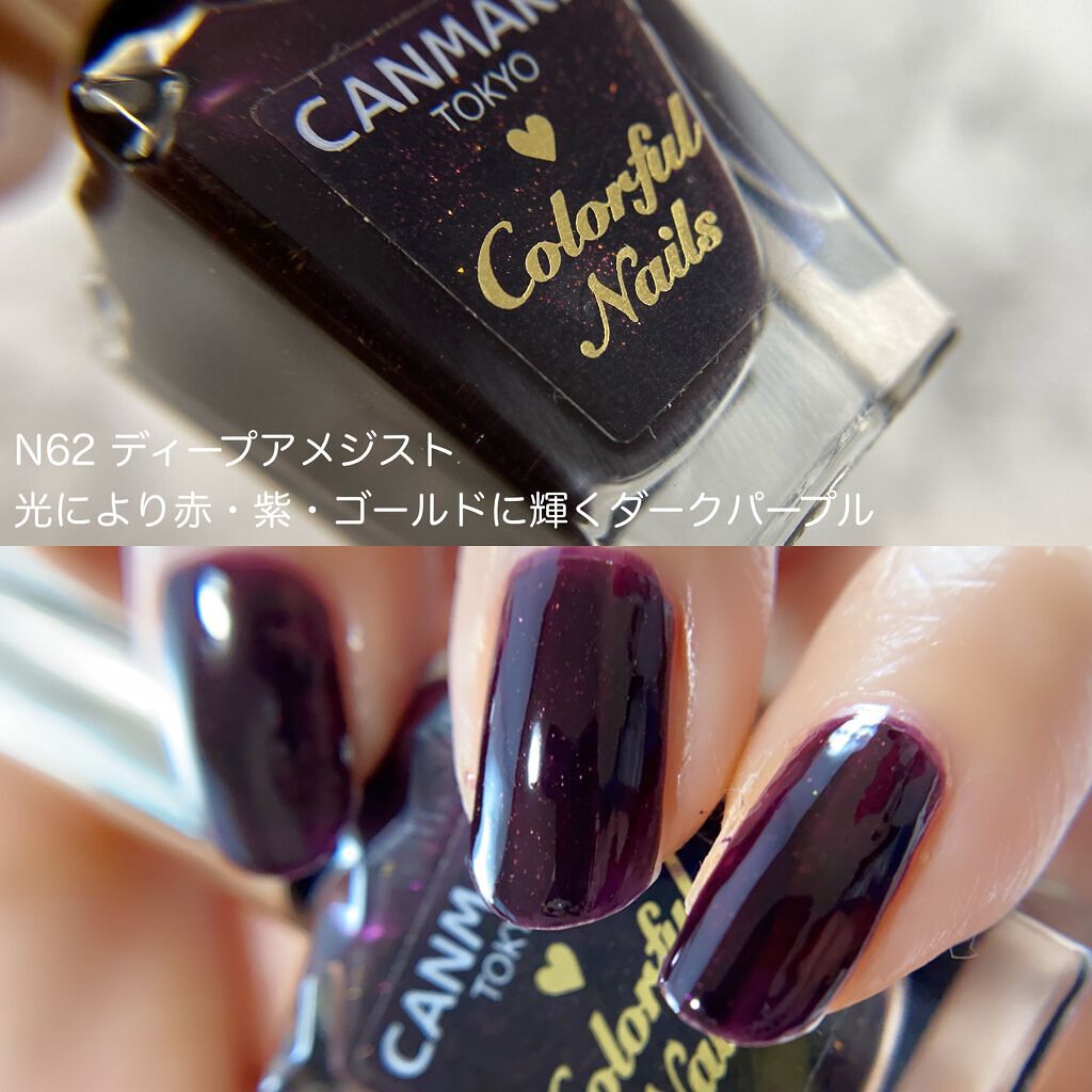 カラフルネイルズ/キャンメイク/マニキュアを使ったクチコミ(3枚目)