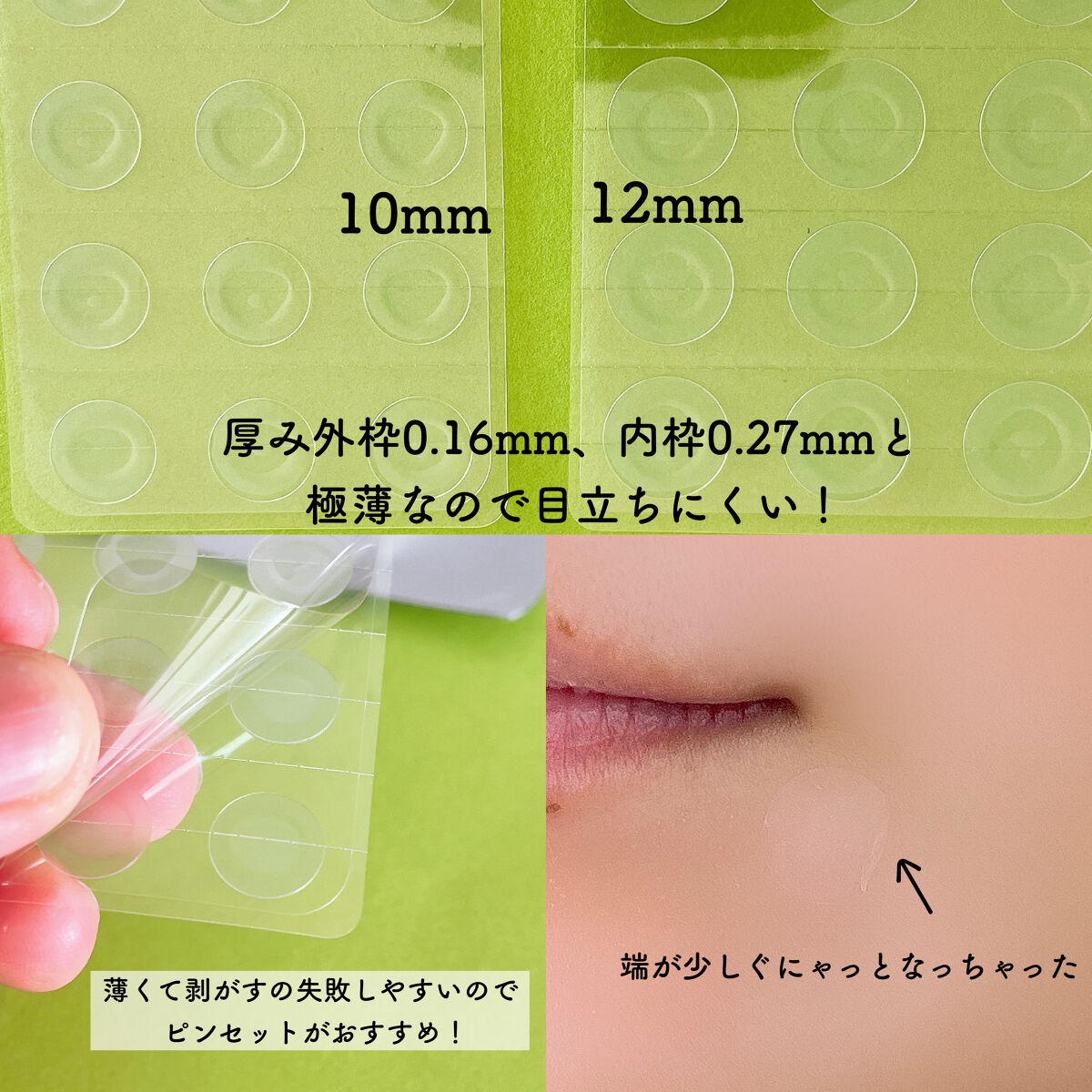 ノスカナイン スポット パッチ/FATION/にきびパッチを使ったクチコミ（3枚目）