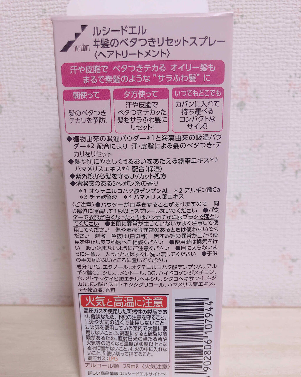 #髪のベタつきリセットスプレー/ルシードエル/ヘアミストを使ったクチコミ（3枚目）