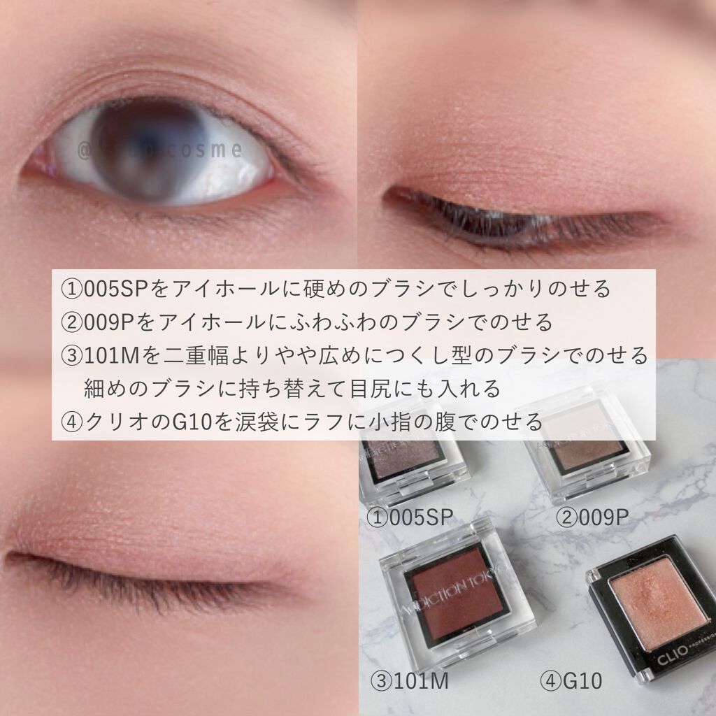 プロ シングル シャドウ/CLIO/単色アイシャドウを使ったクチコミ（3枚目）