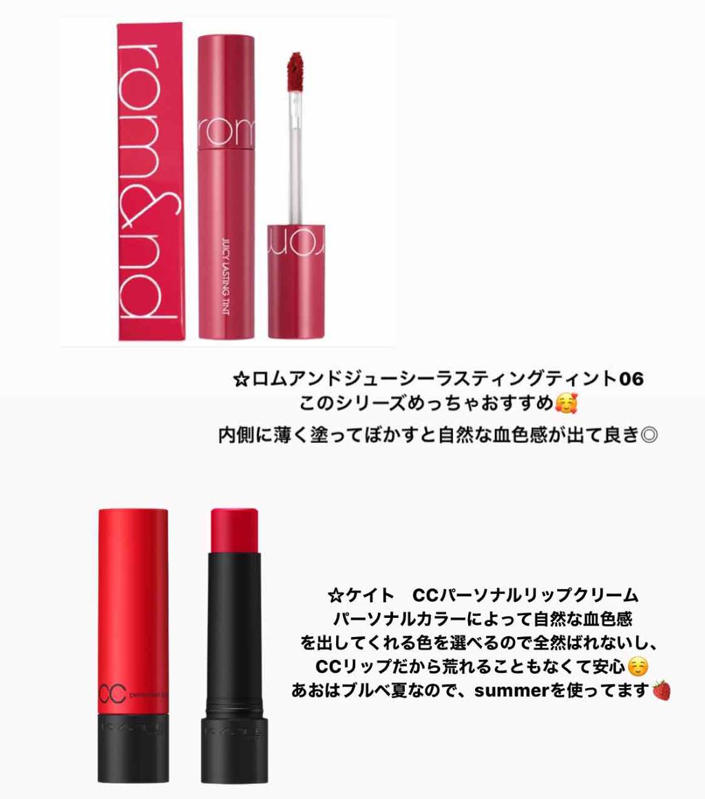 CCパーソナルリップクリーム/KATE/リップケアを使ったクチコミ（3枚目）