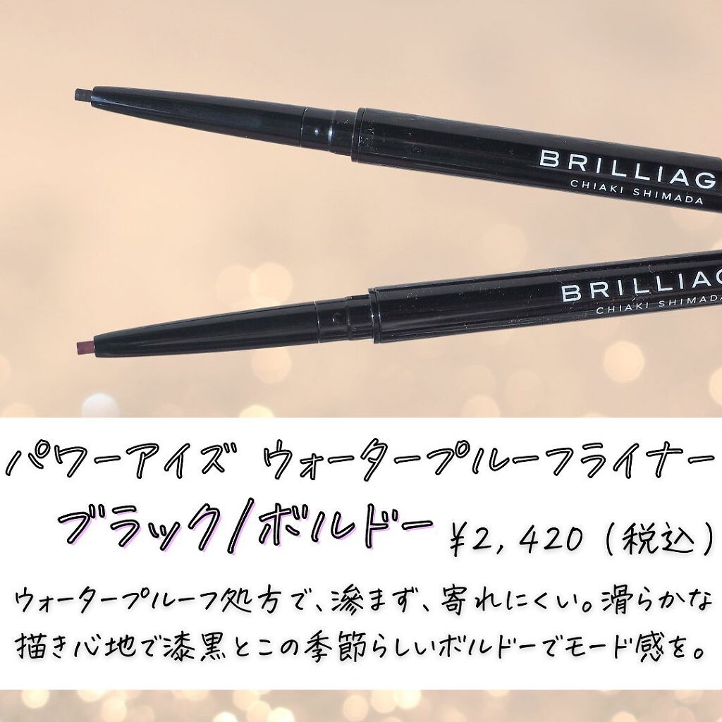 クチュールシャドーフォーアイズ/ブリリアージュ/ジェル・クリームアイシャドウを使ったクチコミ(4枚目)