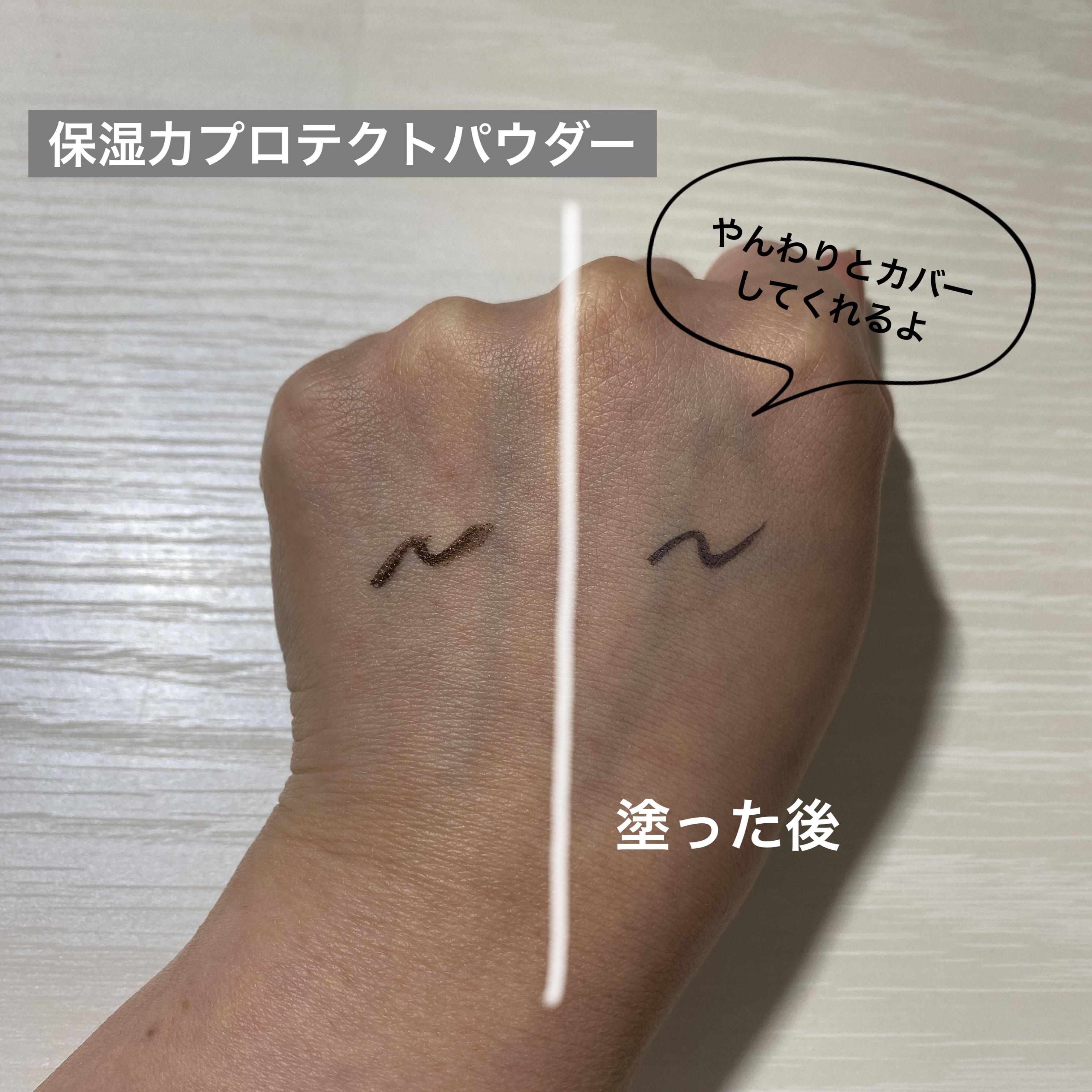 乾燥さん 保湿力スキンケア下地 /乾燥さん/化粧下地を使ったクチコミ（2枚目）