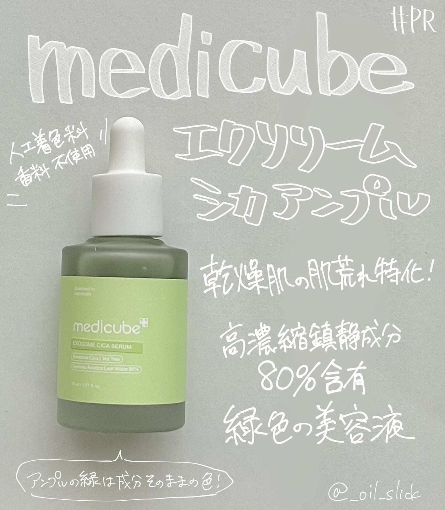 ððªð¢ðð ðªâ€ïžâð¥ïŸïœ«ïŸïŸïŸ on LIPS ã#PR#medicubeðãšã¯ãœãœãŒã ã·ã«ã¢ã³ãã«ð#ã¡ãã£ã..ãïŒ1æç®ïŒ