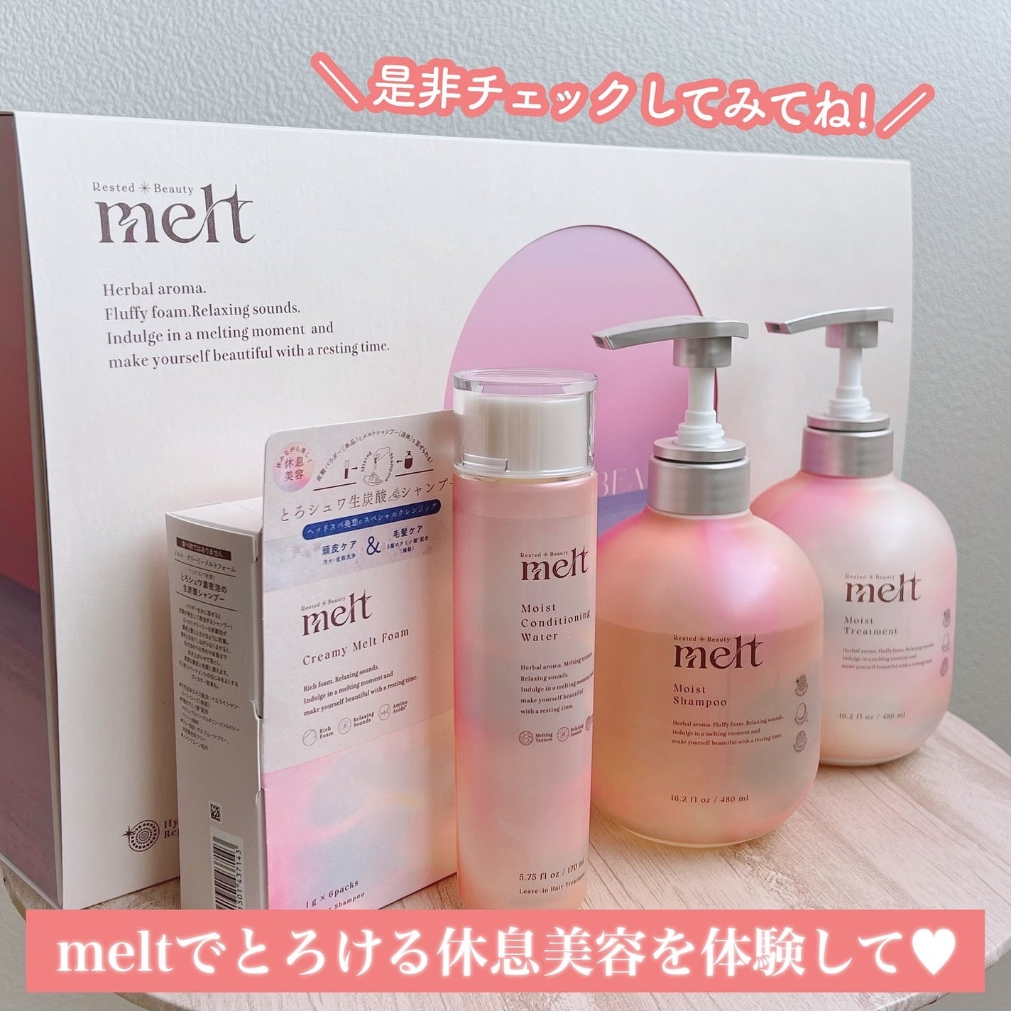 メルト モイストシャンプー/トリートメント/melt/市販シャンプーを使ったクチコミ(6枚目)