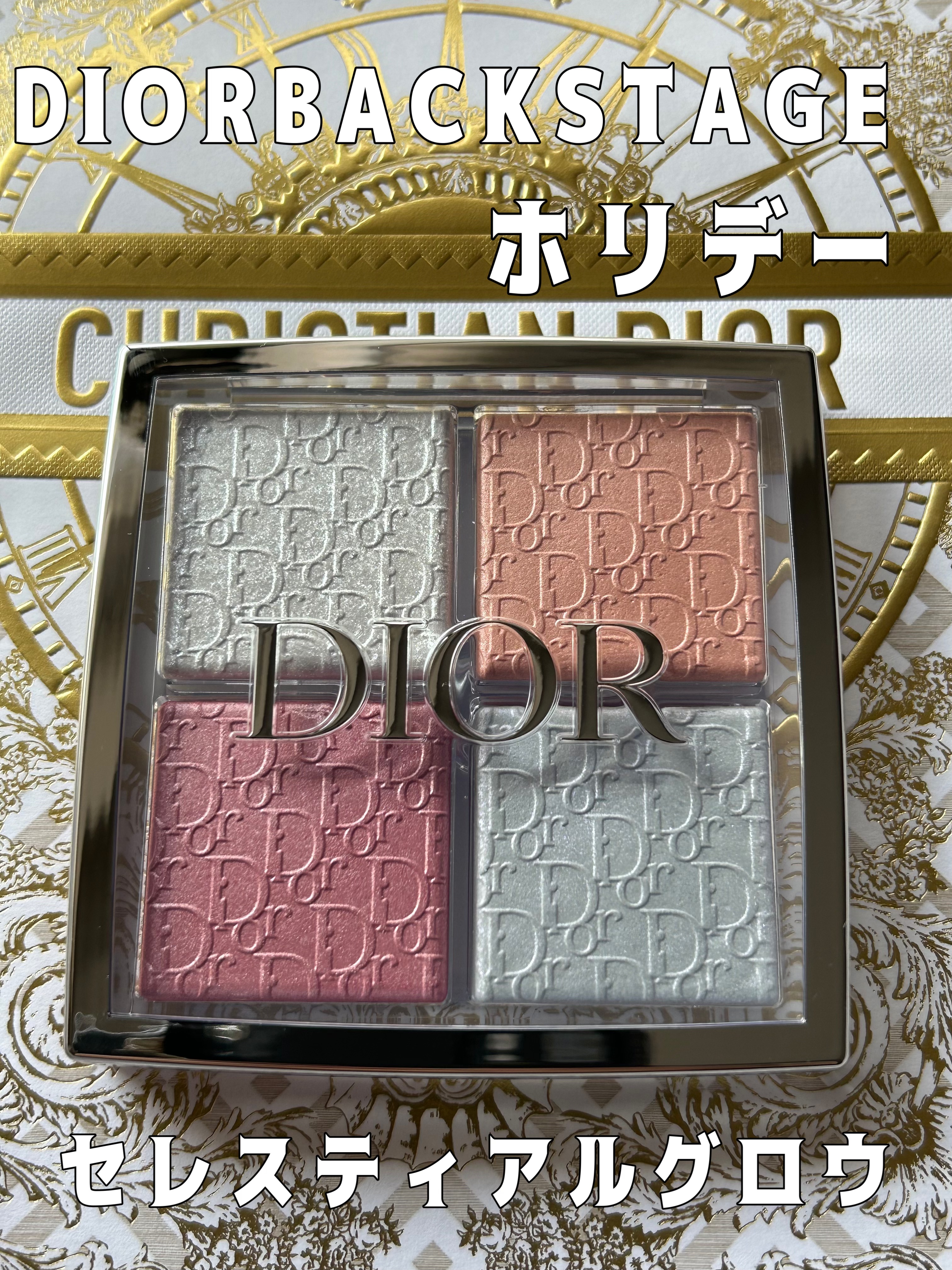 ディオール バックステージ フェイス グロウ パレット/Dior/ハイライトを使ったクチコミ（1枚目）