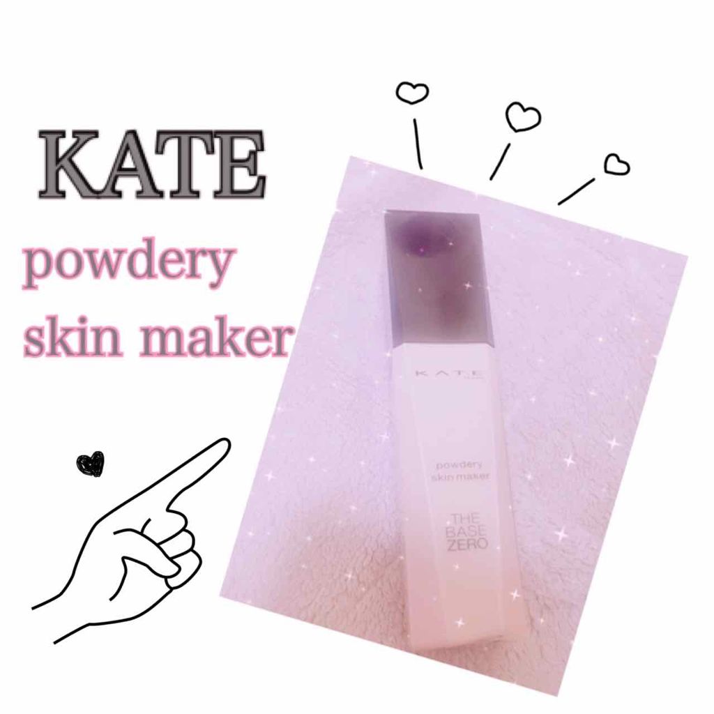 パウダリースキンメイカー/KATE/リキッドファンデーションを使ったクチコミ(1枚目)