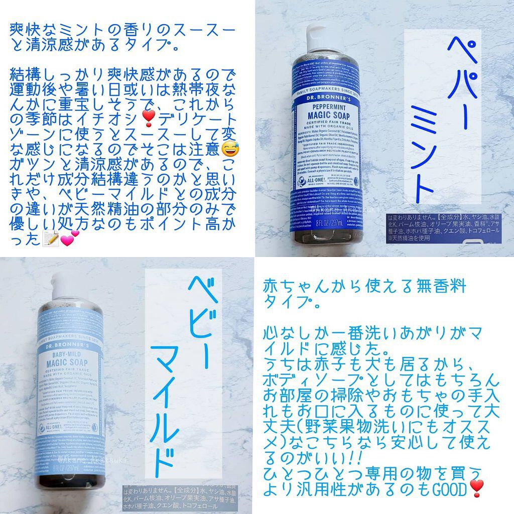 マジックソープ シトラスオレンジ/ドクターブロナー/ボディソープを使ったクチコミ（3枚目）