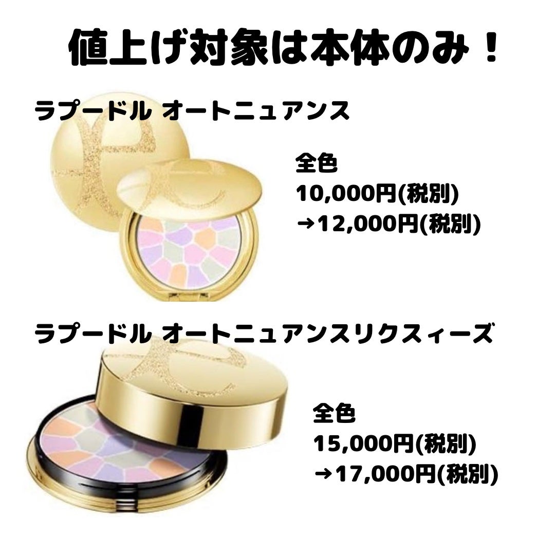 エレガンス ラ プードル オートニュアンス リクスィーズ/Elégance/プレストパウダーを使ったクチコミ(3枚目)