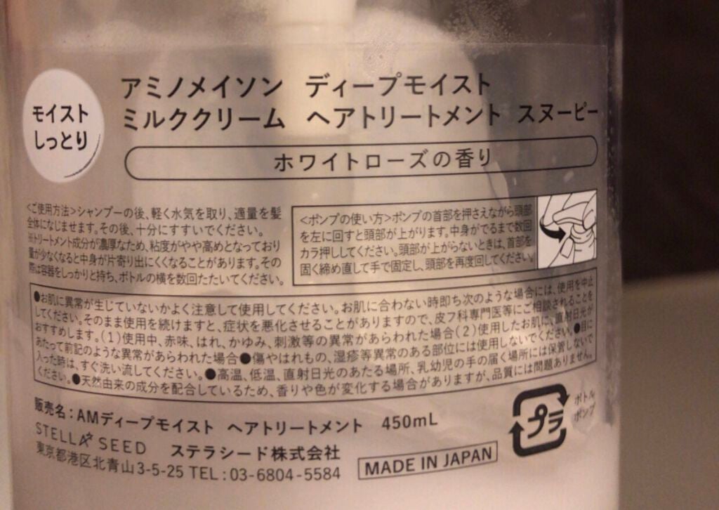 アミノメイソン ディープモイスト ホイップクリーム シャンプー/ミルククリーム ヘアトリートメント/アミノメイソン/市販シャンプーを使ったクチコミ(3枚目)