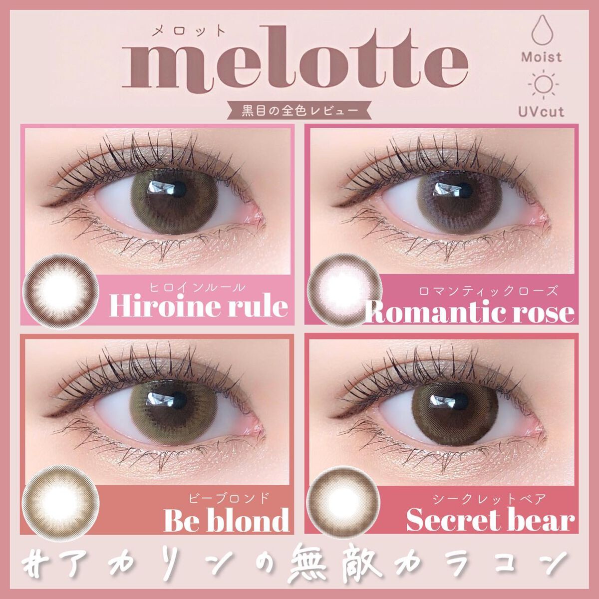 melotte 1day/melotte/ワンデー(1DAY)カラコンを使ったクチコミ(1枚目)