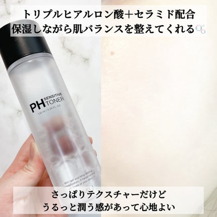 PHセンシティブトナー/SAM'U/化粧水を使ったクチコミ(4枚目)