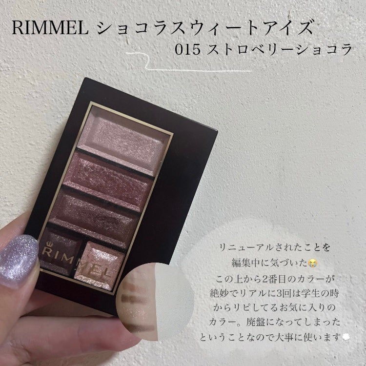 ショコラスウィート アイズ/リンメル ロンドン/アイシャドウパレットを使ったクチコミ(2枚目)