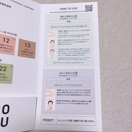 スキンチューンナップ セラム /IROIKU /美容液を使ったクチコミ(5枚目)