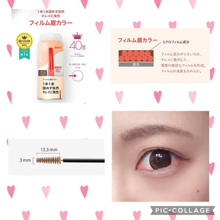 フィルム眉カラー/デジャヴュ/眉マスカラを使ったクチコミ(4枚目)