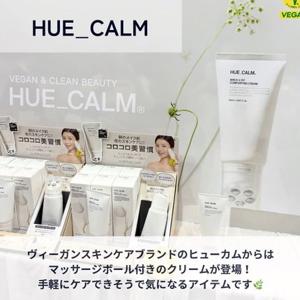 みん/韓国コスメ on LIPS 「4/20~5/31の期間でロフトKコスメ フェスティバルが今年..」(8枚目)