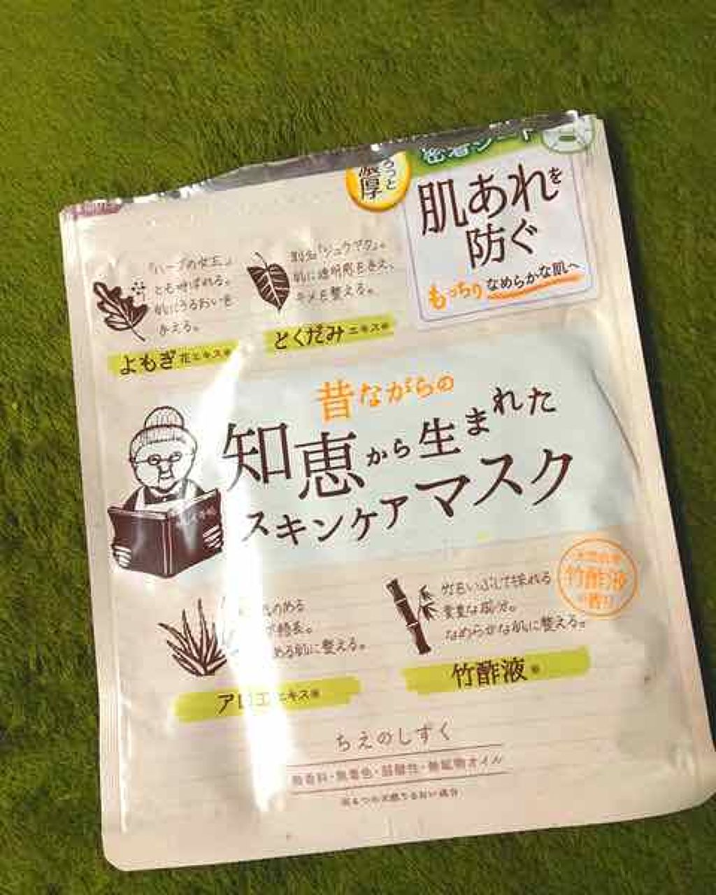 ちえのしずく　スキンケアマスク/ちえのしずく/シートマスク・パックを使ったクチコミ（1枚目）