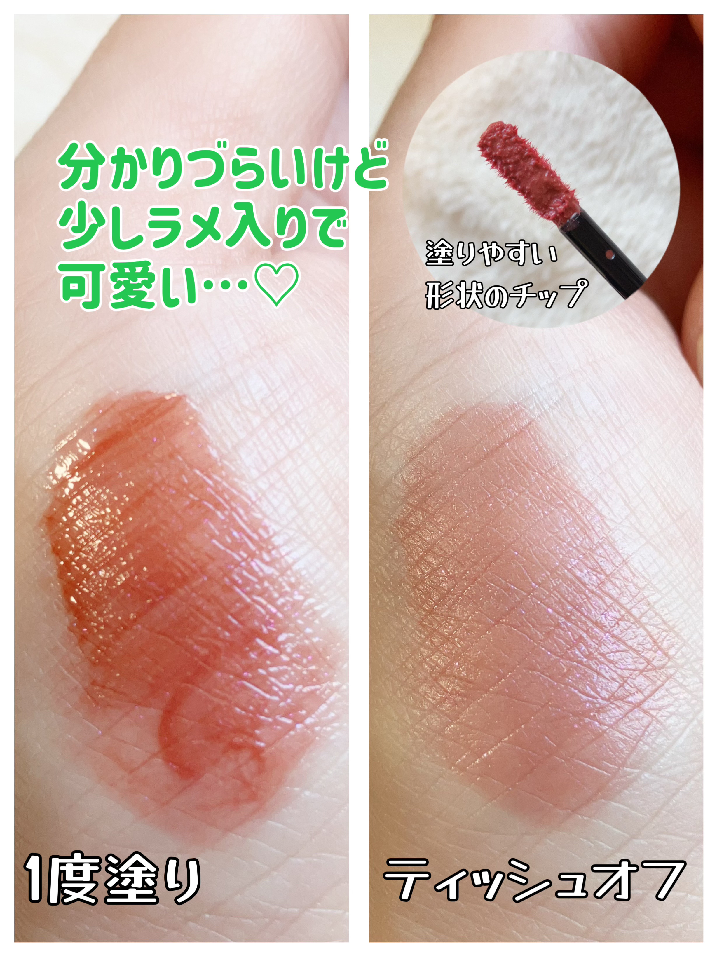 アディクション　リップ セラム ティント 003 Rose Tan/ADDICTION/リップティントを使ったクチコミ（2枚目）