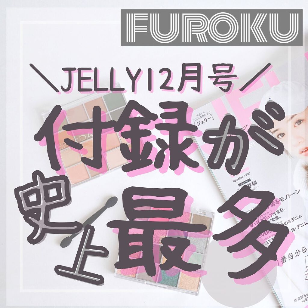 ããð100åïŸïŸïŸïœ±ã®å
çŸå®¹ïŸïŸïœ°ïŸ
ð°ð on LIPS ããJELLY12æå·ã®ä»é²ãå²äžæå€ïŒïŒâšãâ¡â¡ããã°ãã¯ðã..ãïŒ1æç®ïŒ