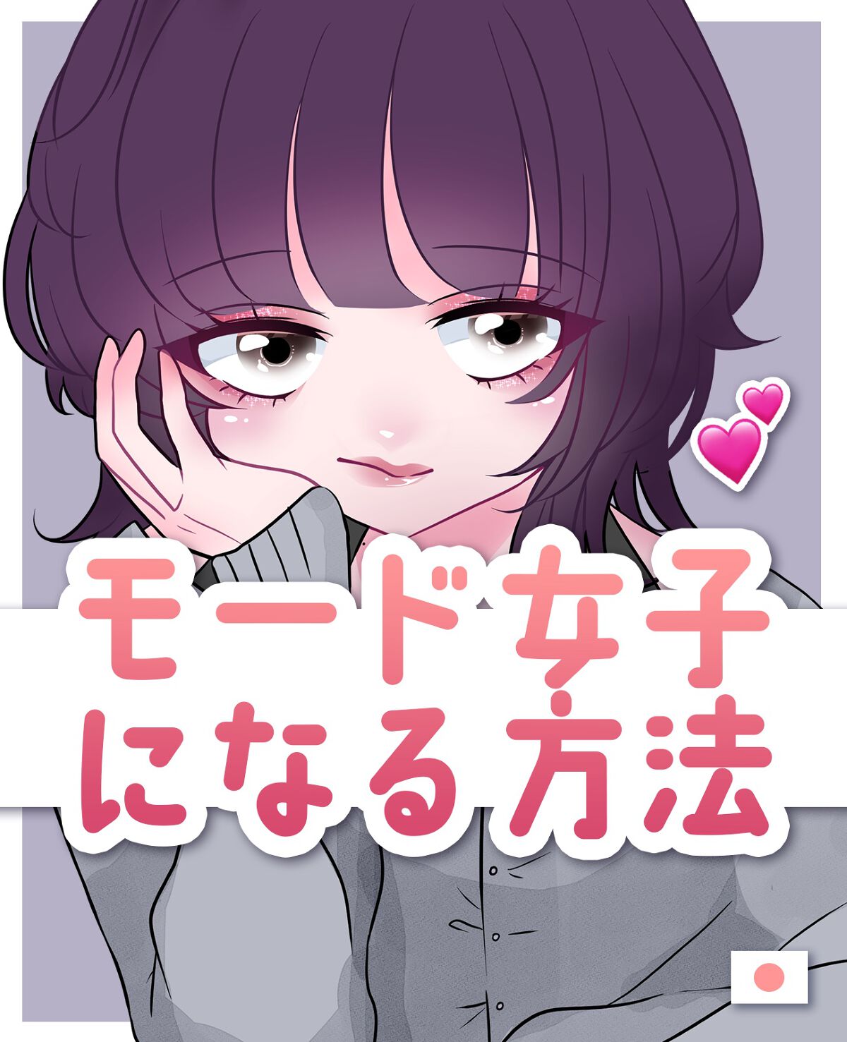 ミネラルティントオイル/4U2/リップティントを使ったクチコミ（1枚目）