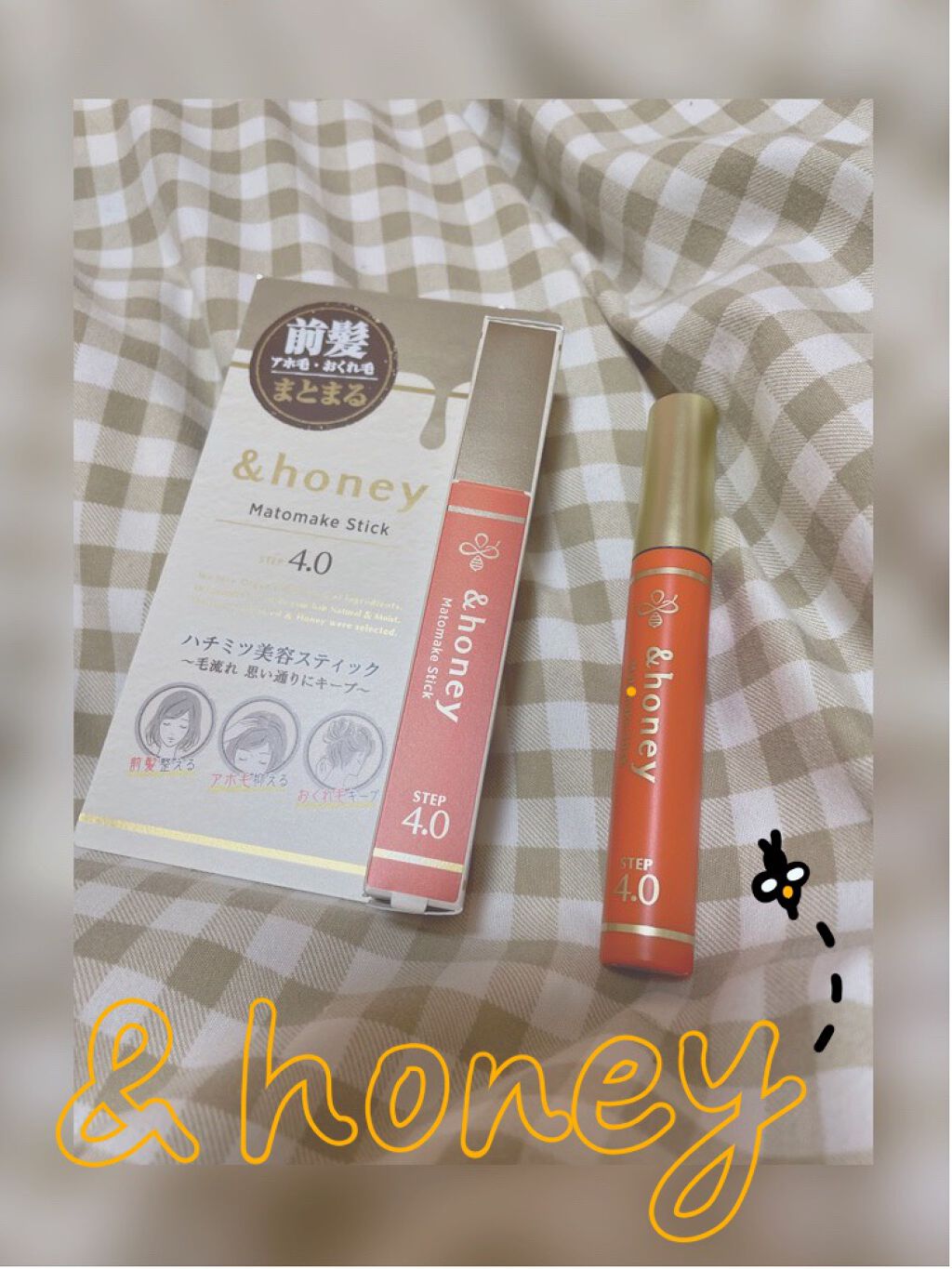マトメイクスティック 4.0/&honey/ヘアジェルを使ったクチコミ（1枚目）