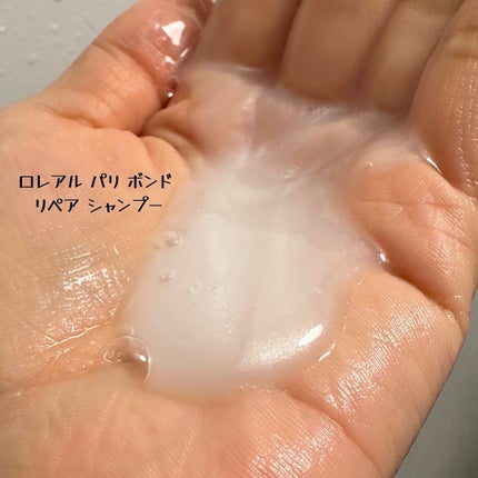 ロレアル パリ ボンド リペア シャンプー/コンディショナー/ロレアル パリ/市販シャンプーを使ったクチコミ(4枚目)