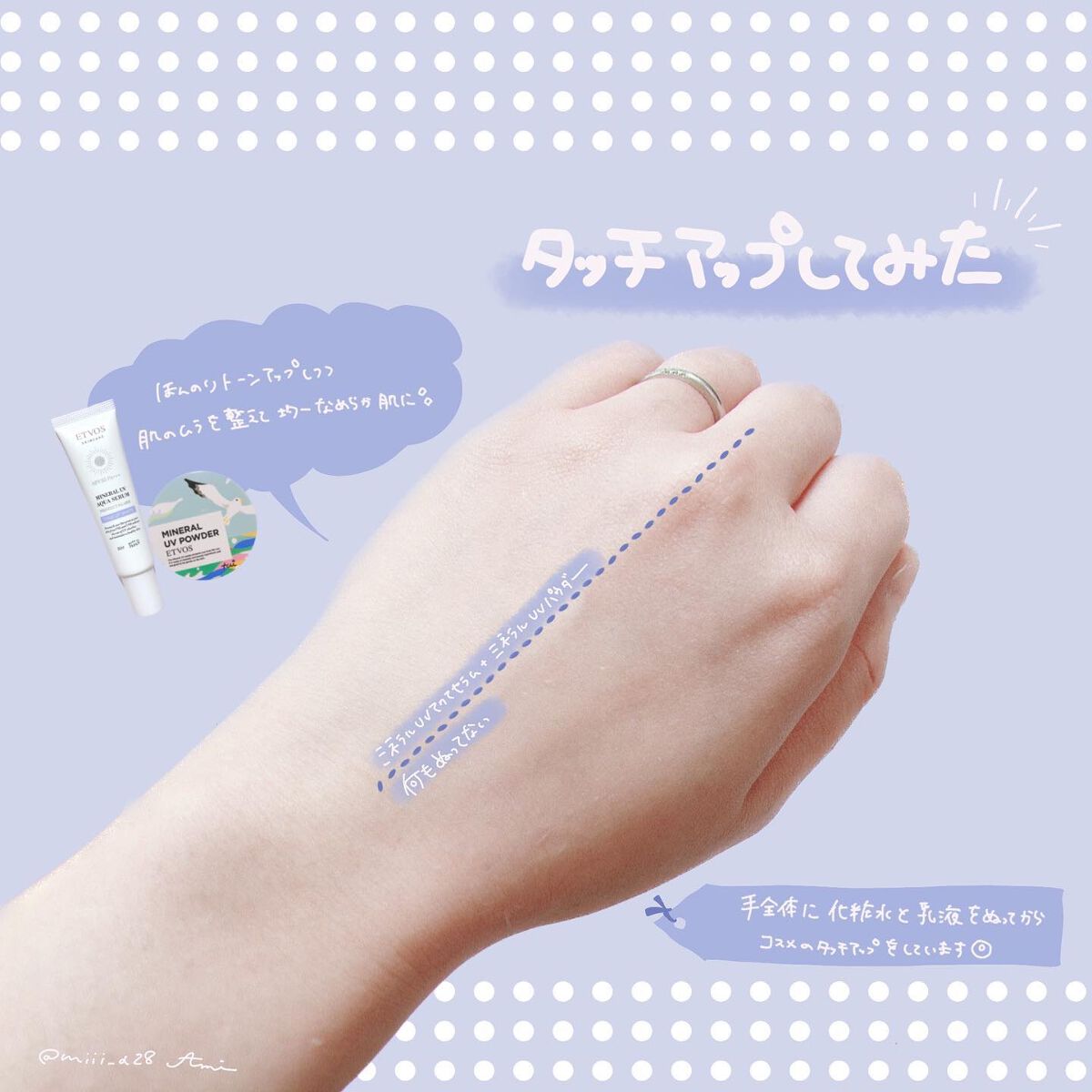 ミネラルUVアクアセラム/エトヴォス/美容液を使ったクチコミ(3枚目)