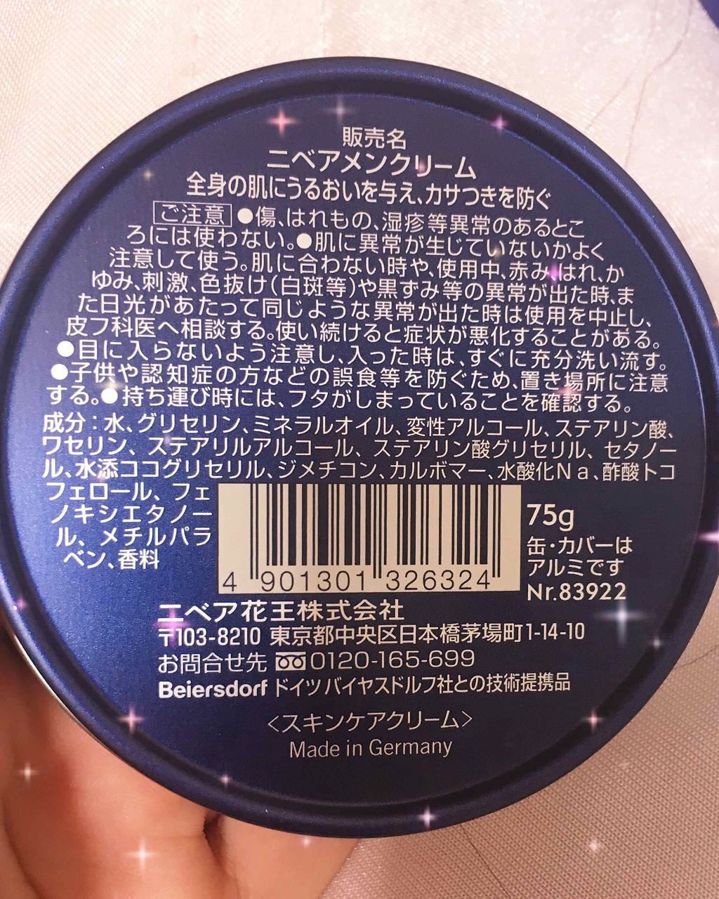ニベア・ニベアメンのボディクリームを使った口コミ -ニベアメン
