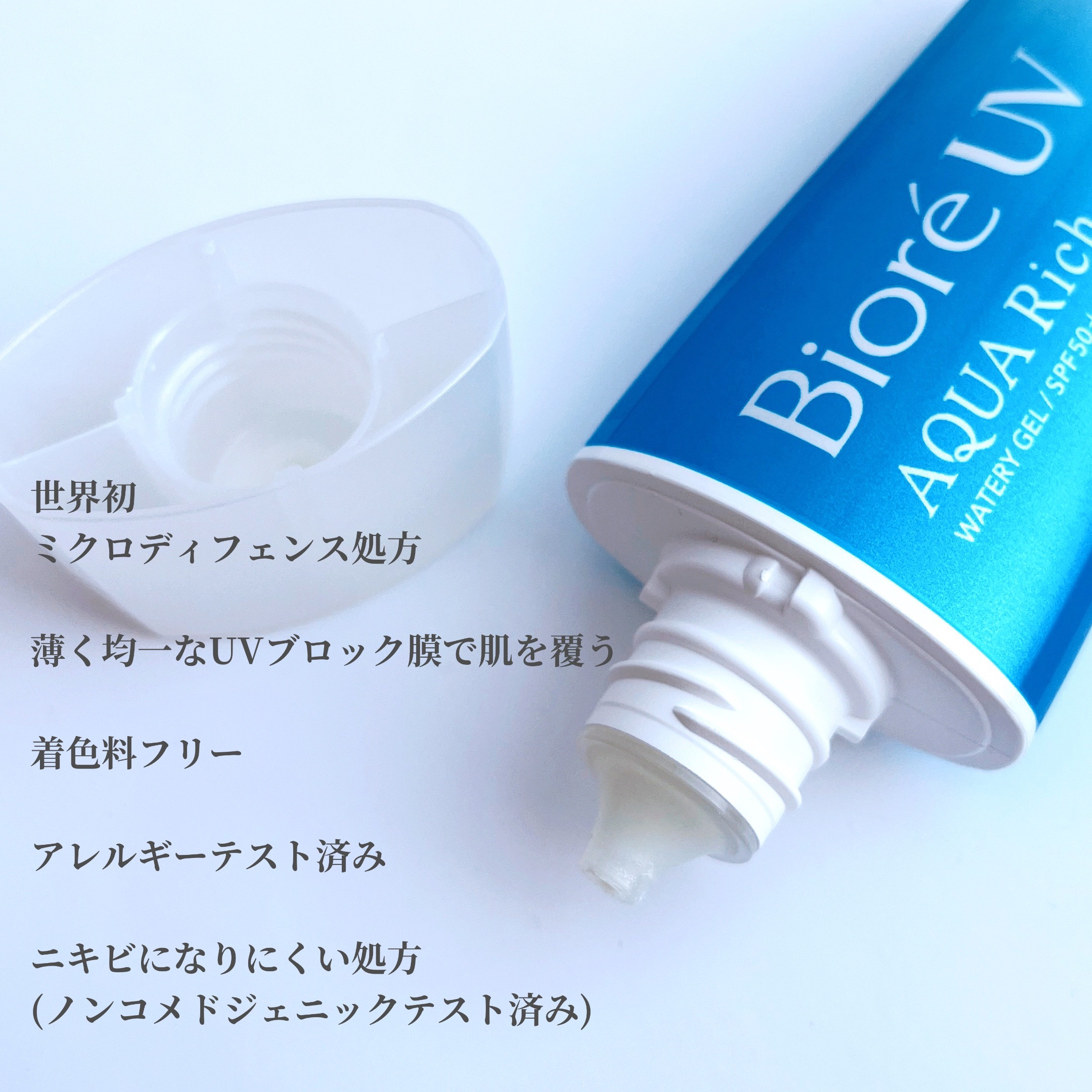 ビオレUV アクアリッチ ウォータリージェル/ビオレ/日焼け止めジェルを使ったクチコミ（2枚目）