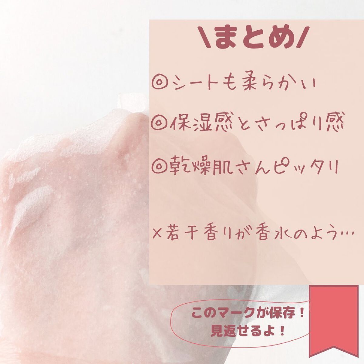 キューブマスク パンテノール/ネイチャーリパブリック/シートマスク・パックを使ったクチコミ(9枚目)