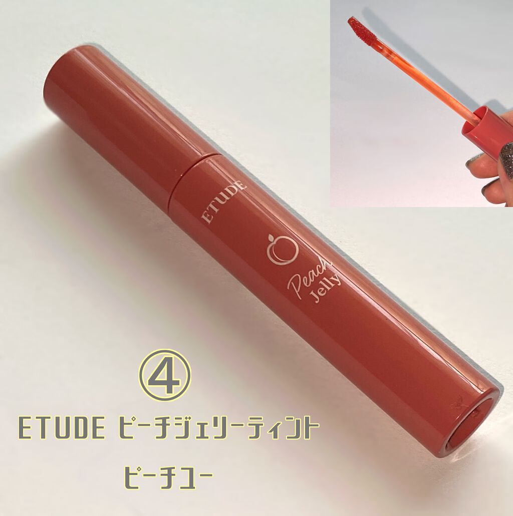 ジューシーラスティングティント/rom&nd/リップティントを使ったクチコミ(9枚目)