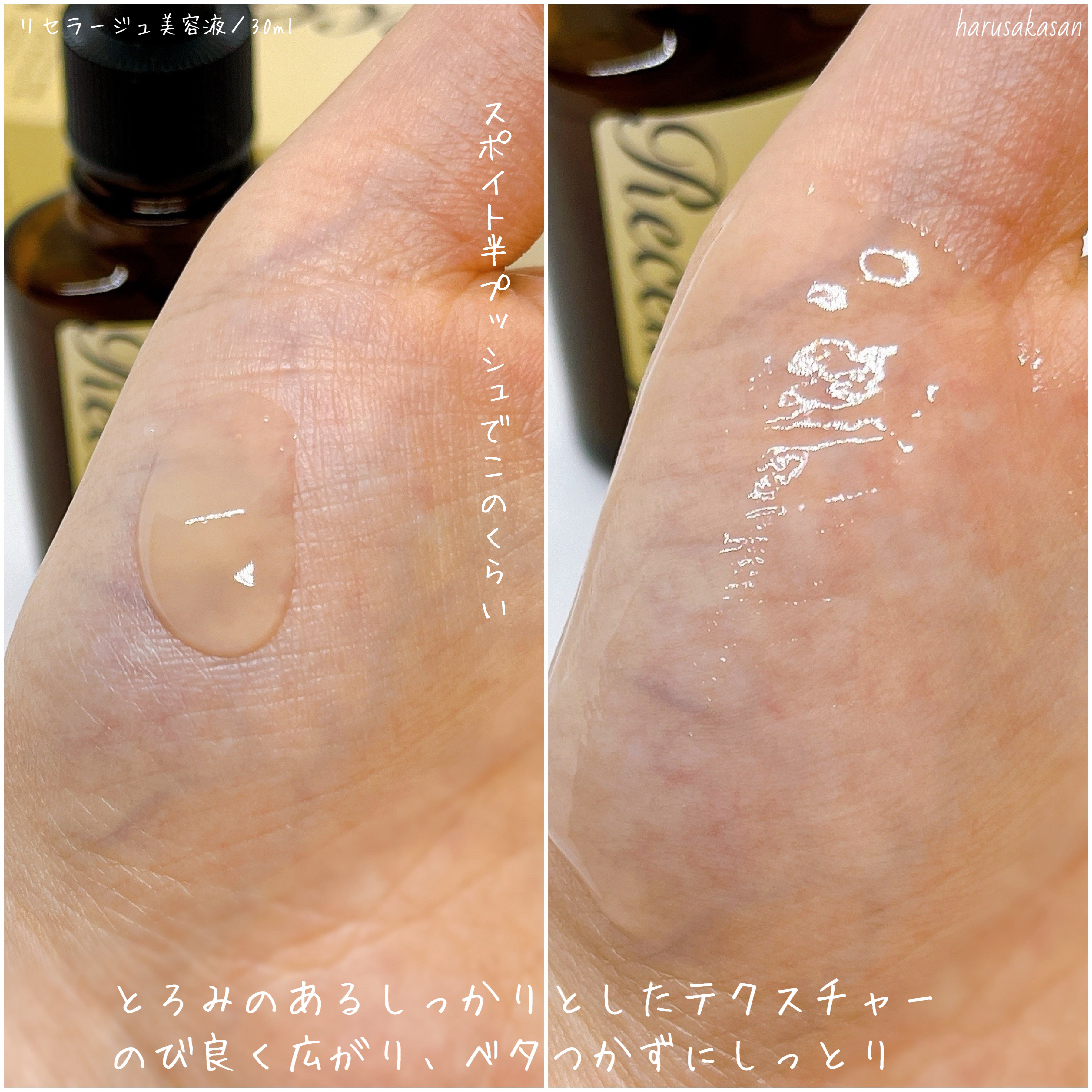 リセラージュ 美容液 /Recellage/美容液を使ったクチコミ（3枚目）