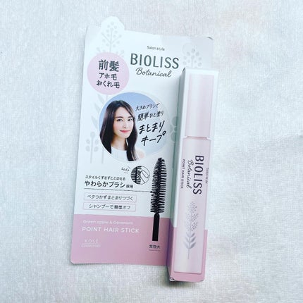 SS ビオリス ボタニカル ポイント ヘアスティック/SSビオリス/ヘアジェルを使ったクチコミ(1枚目)