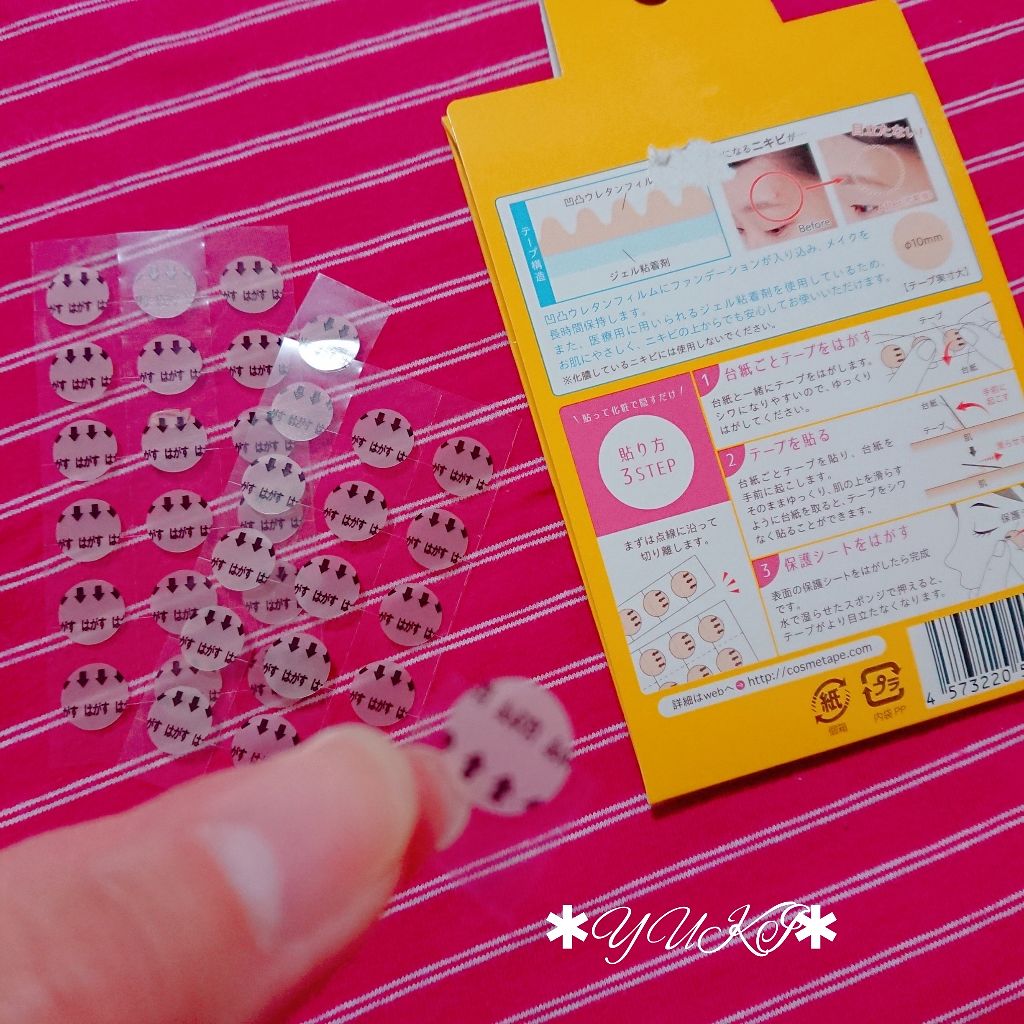 yuki on LIPS 「✱✱今回紹介するのは♡✱株式会社メディカルフロントさまより美容..」(2枚目)