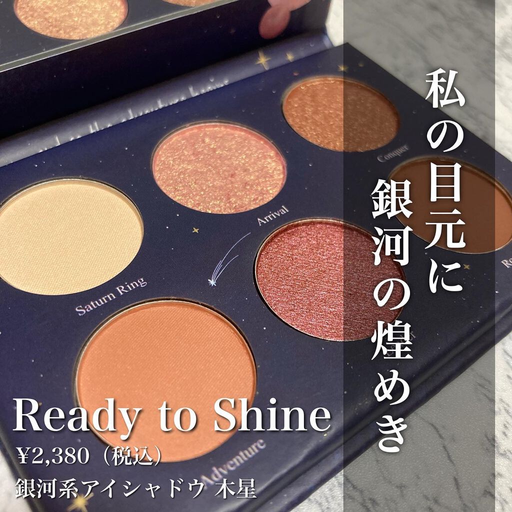 .
▫️▫️▫️▫️▫️▫️▫️▫️▫️▫️▫️▫️▫️▫️
Ready to Shine

銀河系アイシャドウパレット
木星
￥2,380（税込）
▫️▫️▫️▫️▫️▫️▫️▫️▫️▫️▫️▫️▫️▫️

Ready to Shineは