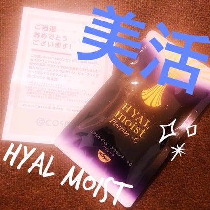 ヒアルモイスト プラセンタ +C/HYALMOIST/美容ドリンクを使ったクチコミ(1枚目)