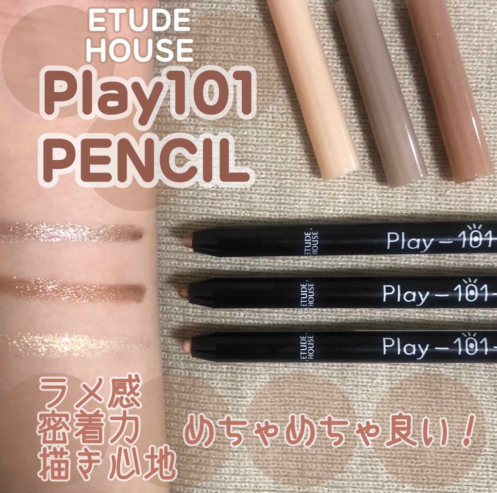 プレイ101 ペンシル/ETUDE/ペンシルアイライナーを使ったクチコミ(1枚目)
