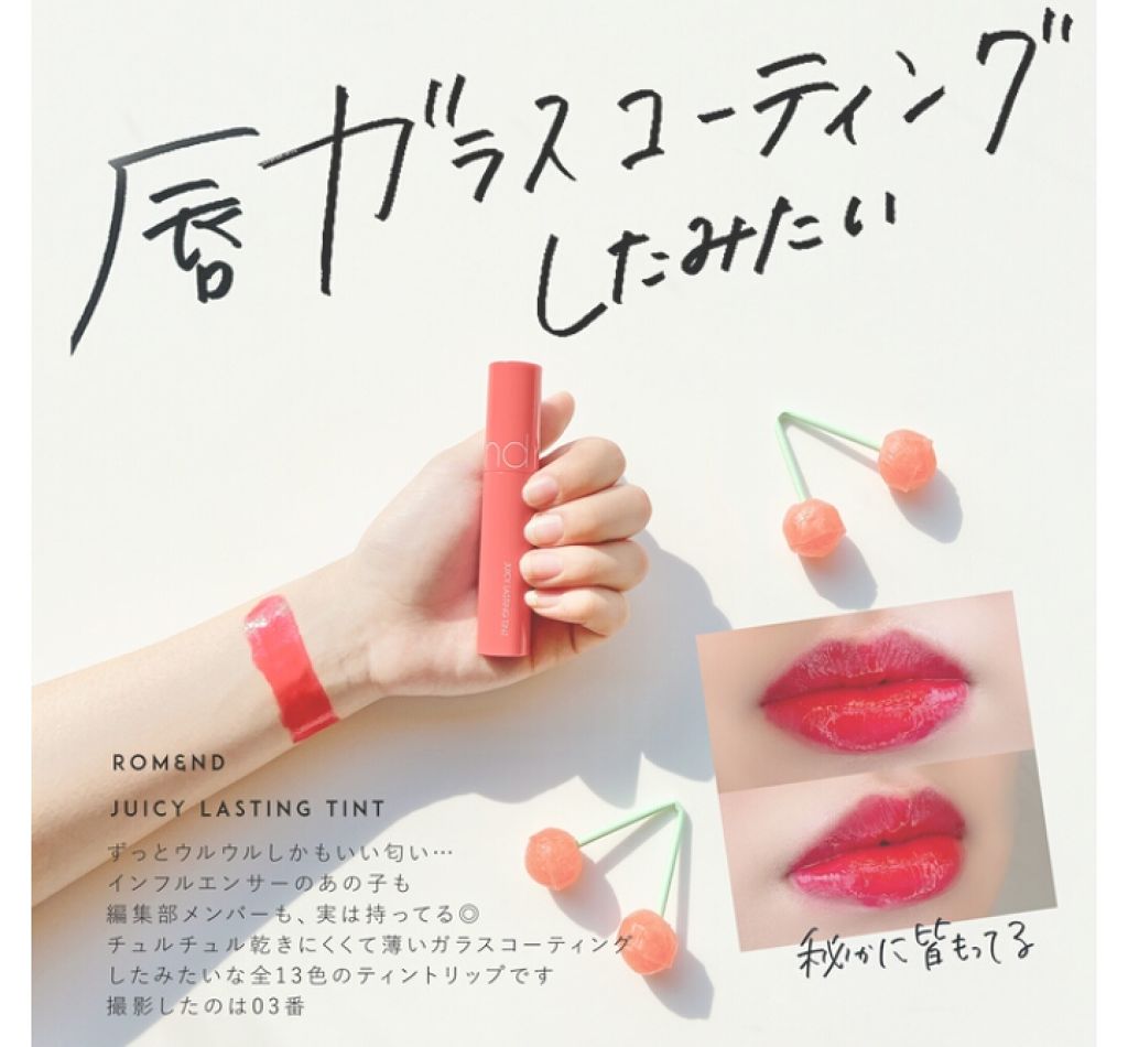 グラスティングウォーターティント/rom&nd/リップティントを使ったクチコミ（1枚目）