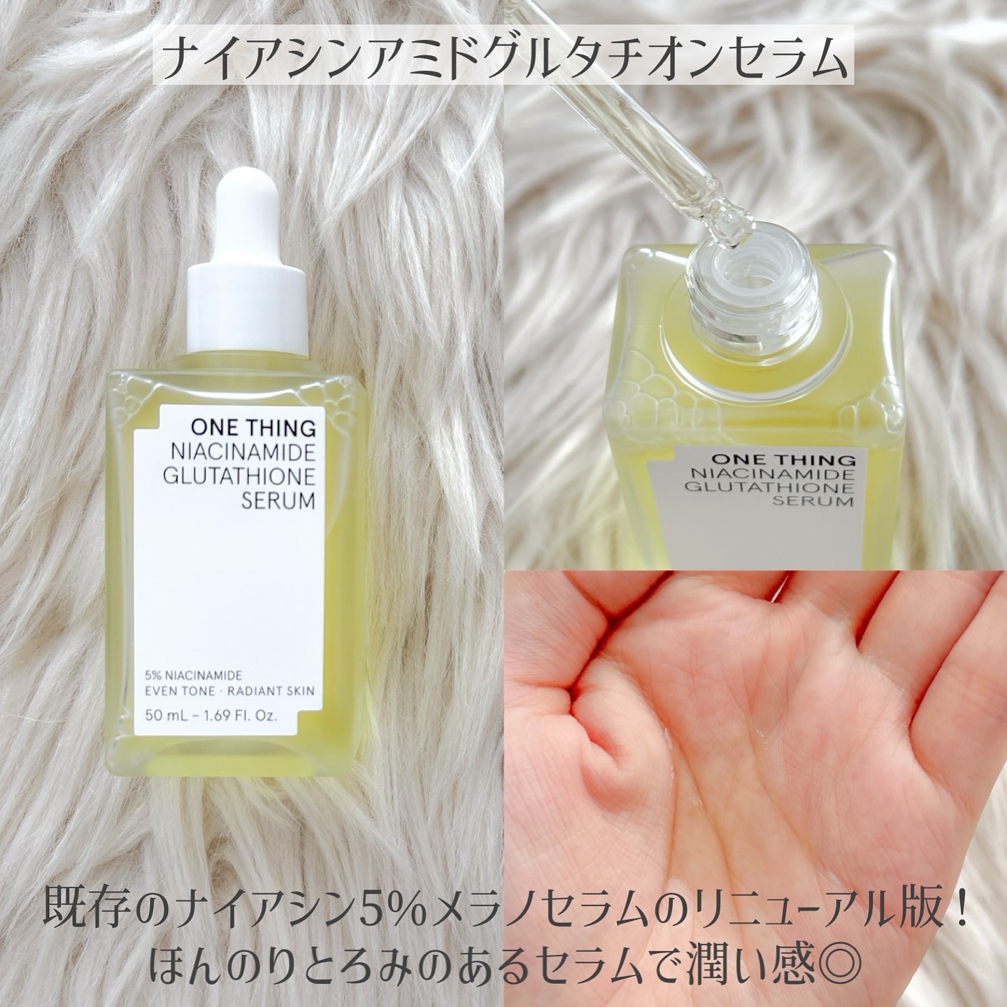 ナイアシンアミドグルタチオントナー/ONE THING/化粧水を使ったクチコミ（3枚目）