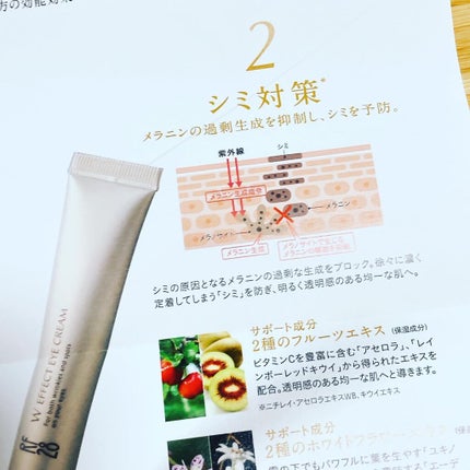 Wエフェクト アイクリーム /RF28/アイケア・アイクリームを使ったクチコミ(3枚目)