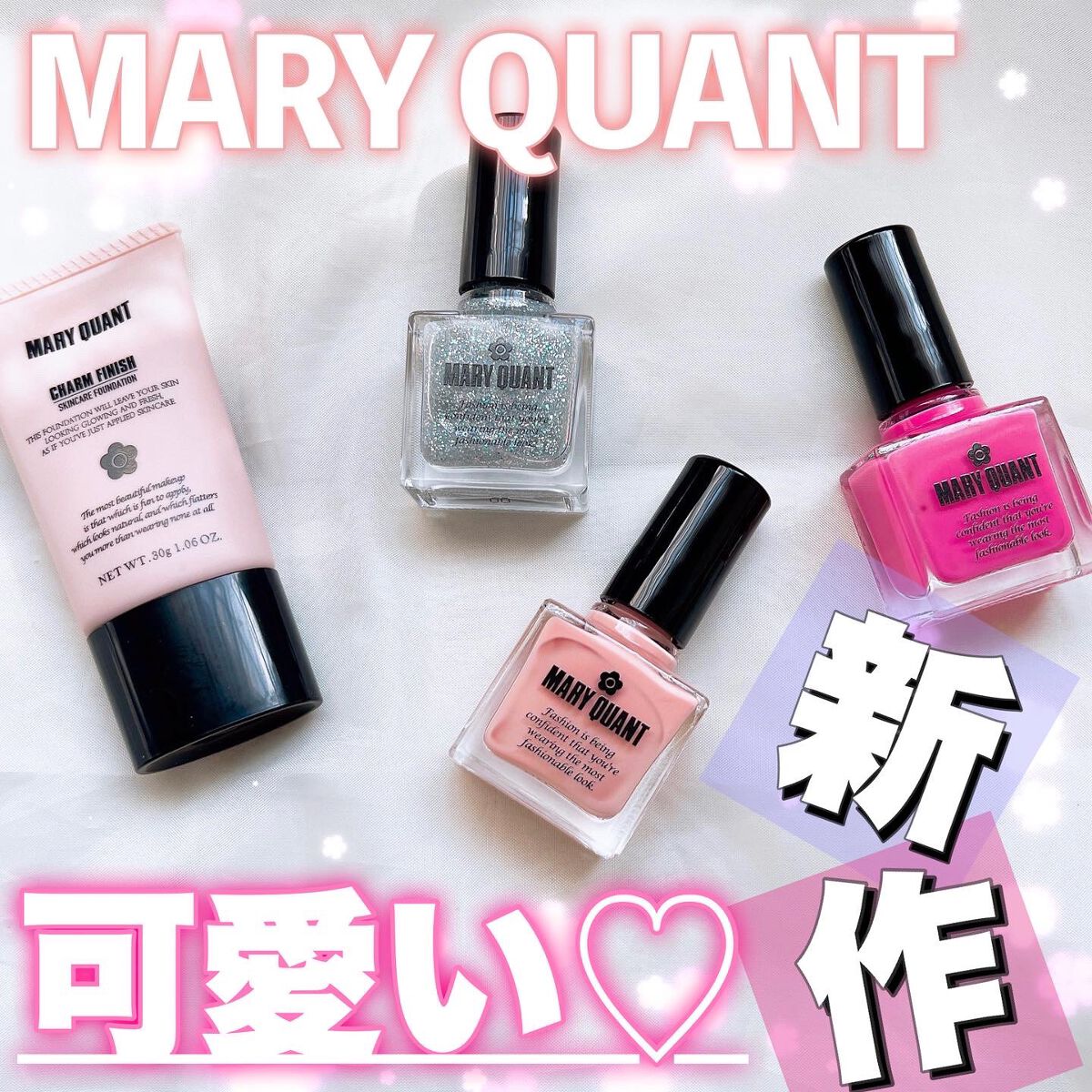 ネイル ポリッシュ/MARY QUANT/マニキュアを使ったクチコミ(1枚目)