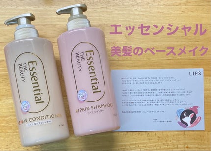 ザビューティ リペアシャンプー・コンディショナー/エッセンシャル/市販シャンプーを使ったクチコミ(1枚目)